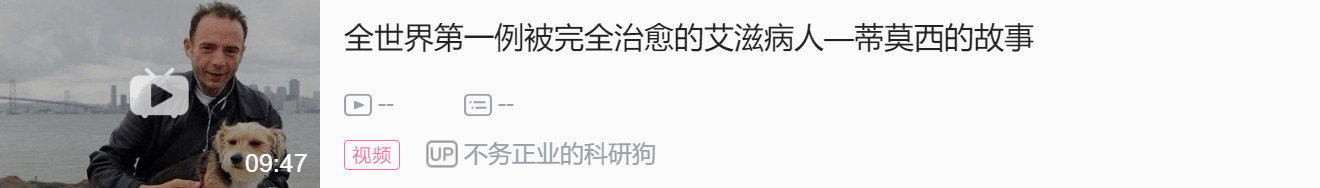 治愈艾滋病_治愈艾滋病有希望吗_治愈的艾滋病人