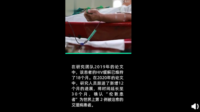 治愈艾滋病有希望吗_治愈的艾滋病患者_治愈艾滋病