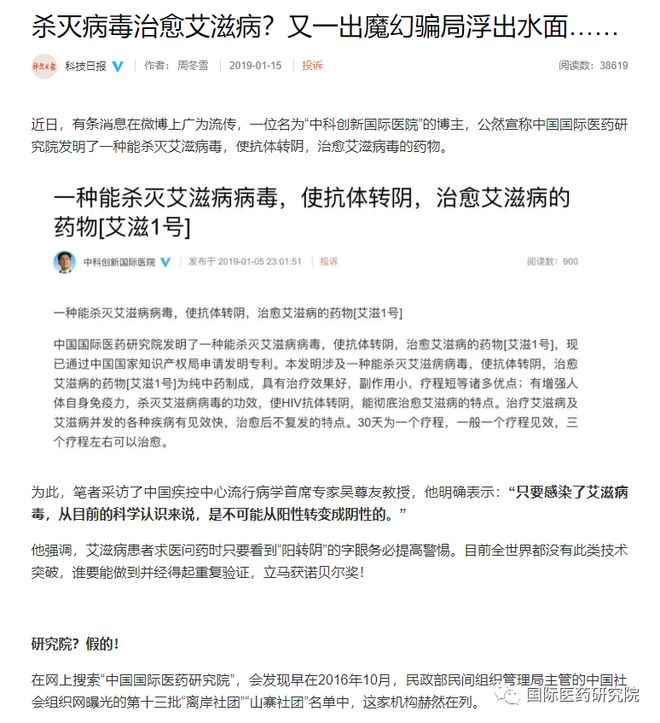 治愈艾滋病_治愈的艾滋病人_治愈的艾滋病