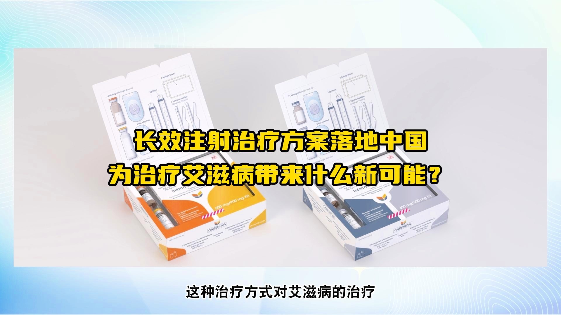 治愈艾滋病_治愈的艾滋病_治愈的艾滋病患者