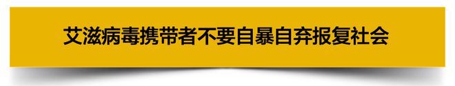 一个艾滋病人的自述书_艾滋病患者自述_艾滋病人自述