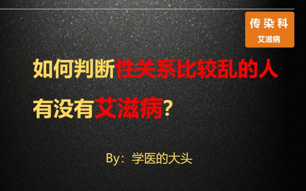 急性艾滋病感染期的主要表现_艾滋病急性期_艾滋病急性期具有传染性吗