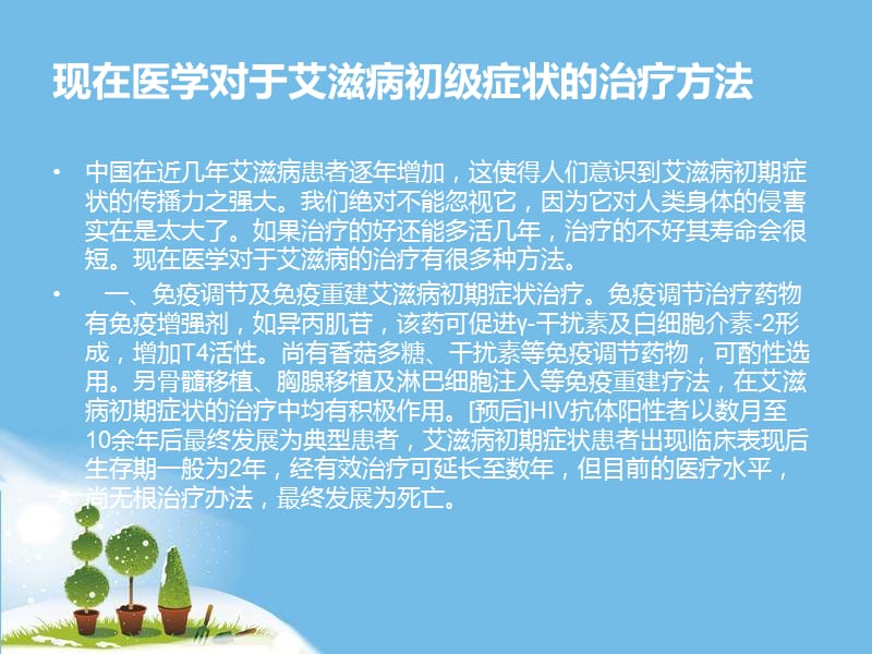 治愈艾滋病有希望吗_治愈艾滋病_治愈的艾滋病