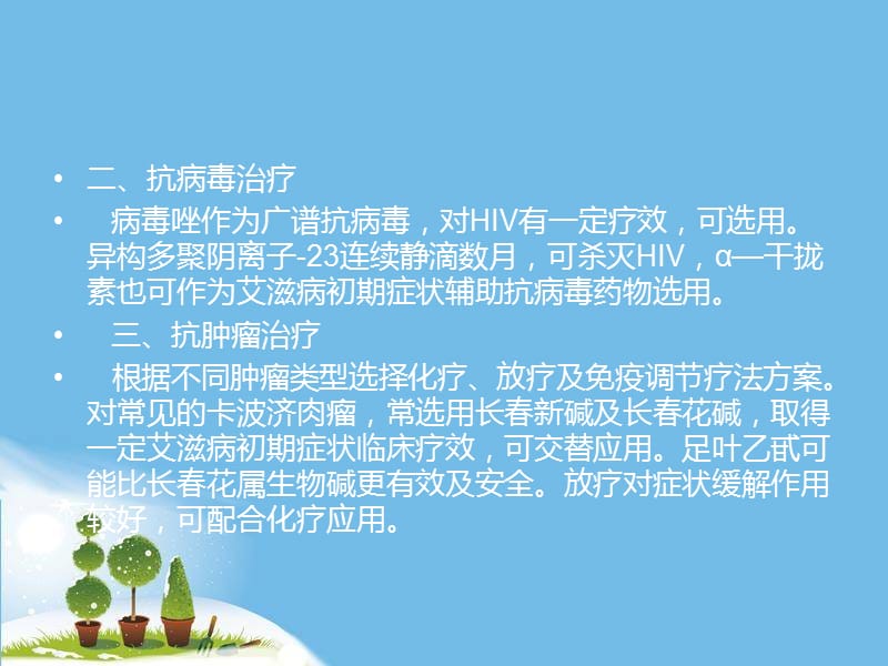 治愈的艾滋病_治愈艾滋病_治愈艾滋病有希望吗