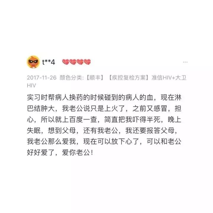 病人自述艾滋病的症状_艾滋病患者自诉如何得病_艾滋病人自述