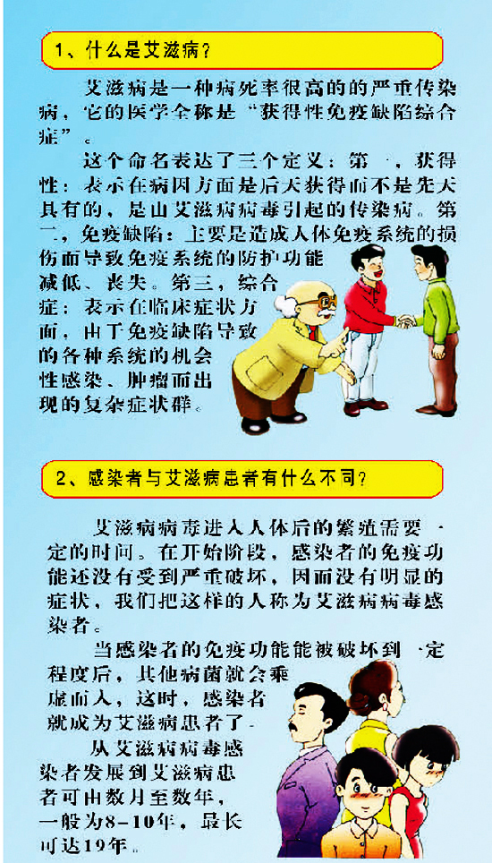 治愈的艾滋病人_治愈艾滋病_治愈的艾滋病