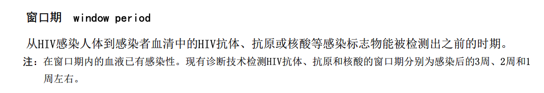 艾滋病急性期_艾滋病急性期具有传染性吗_急性期艾滋病症状